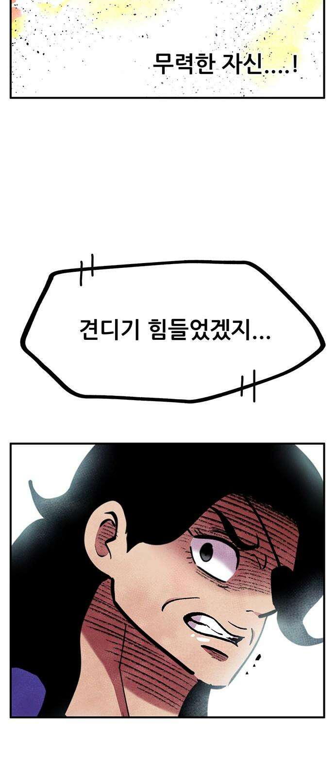 만물의 영장 FINAL 52화 평생 너만 55