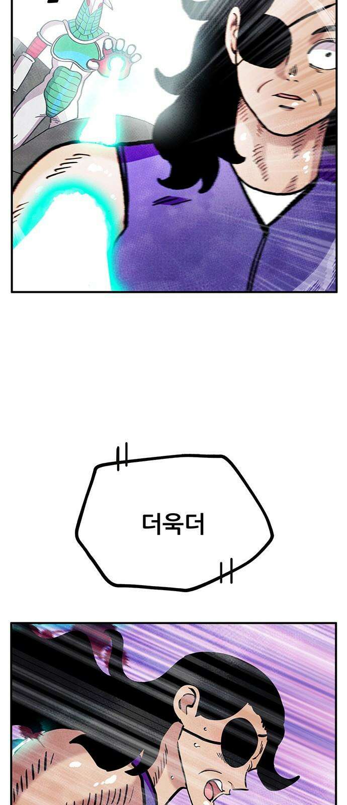 만물의 영장 FINAL 52화 평생 너만 58