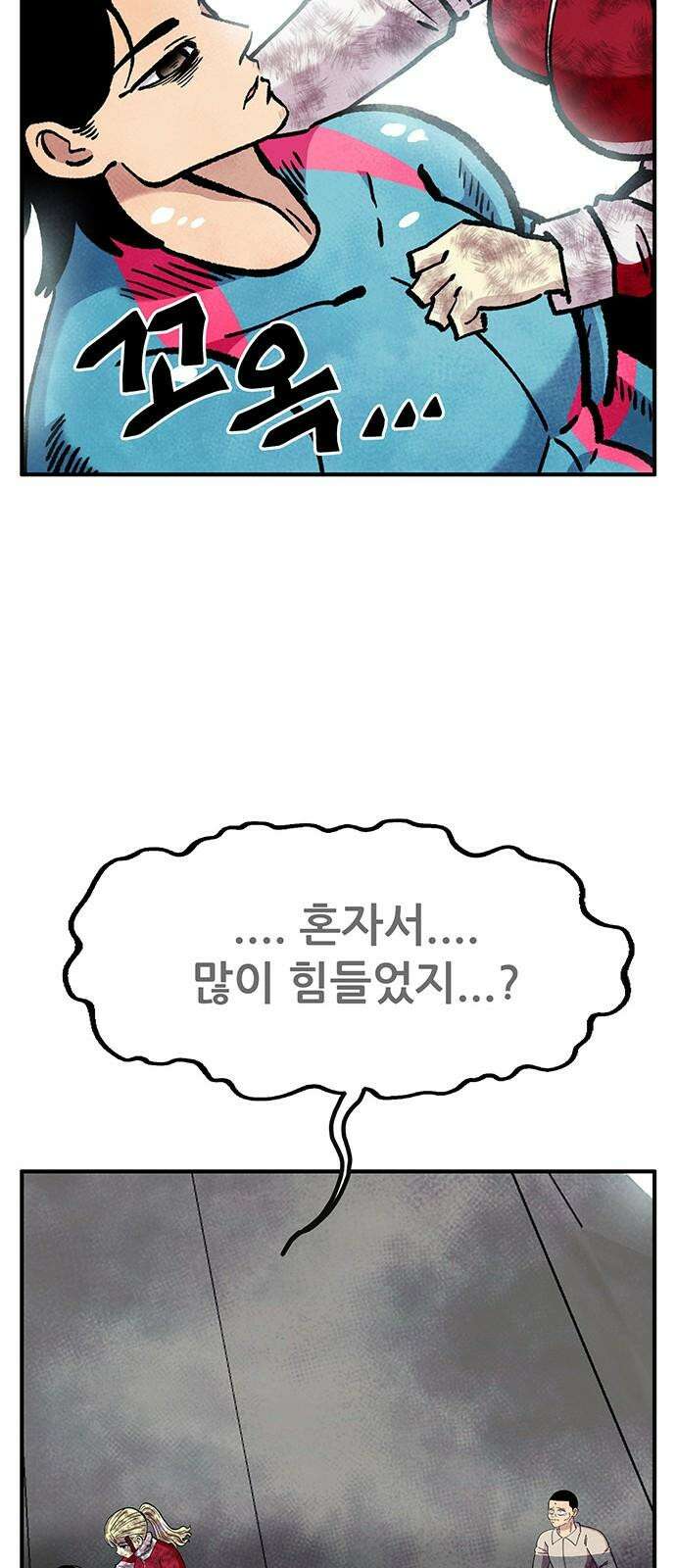 만물의 영장 FINAL 52화 평생 너만 67