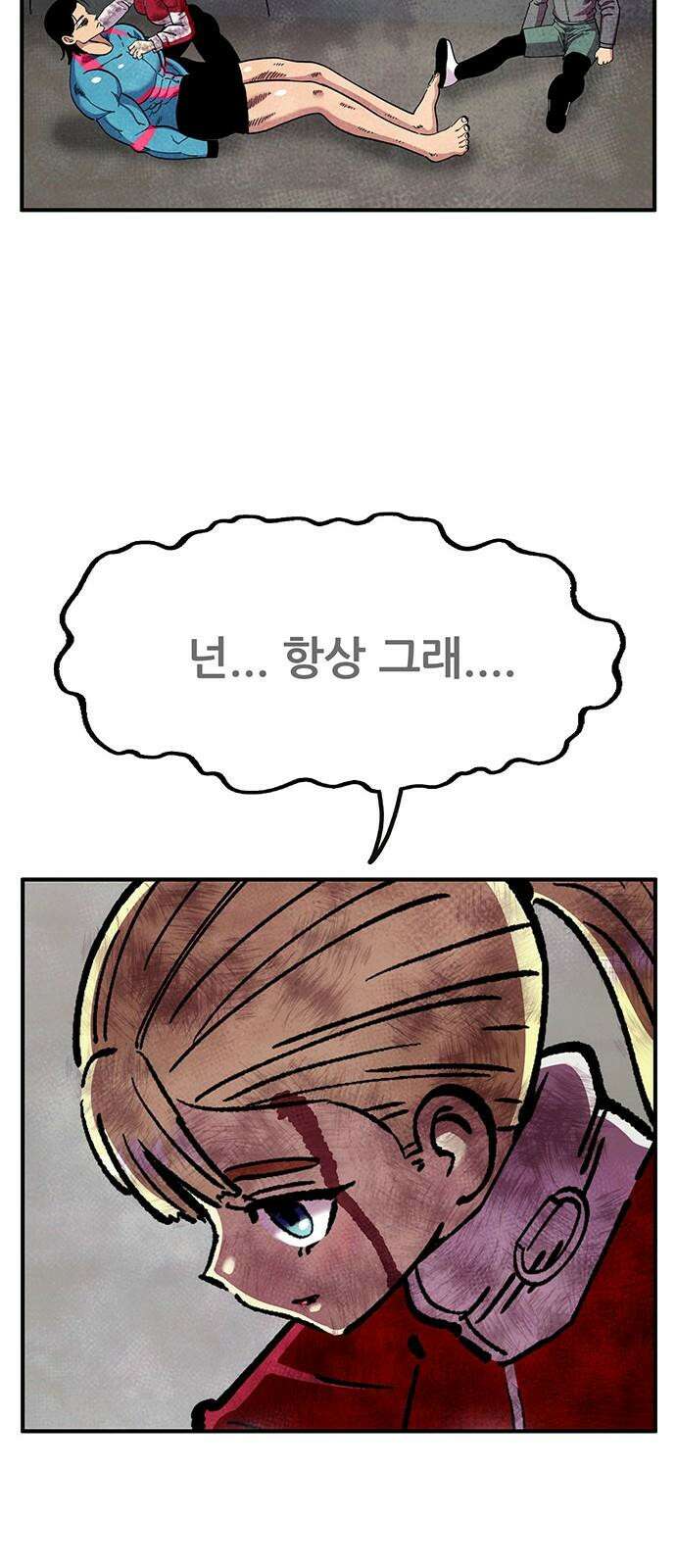 만물의 영장 FINAL 52화 평생 너만 68