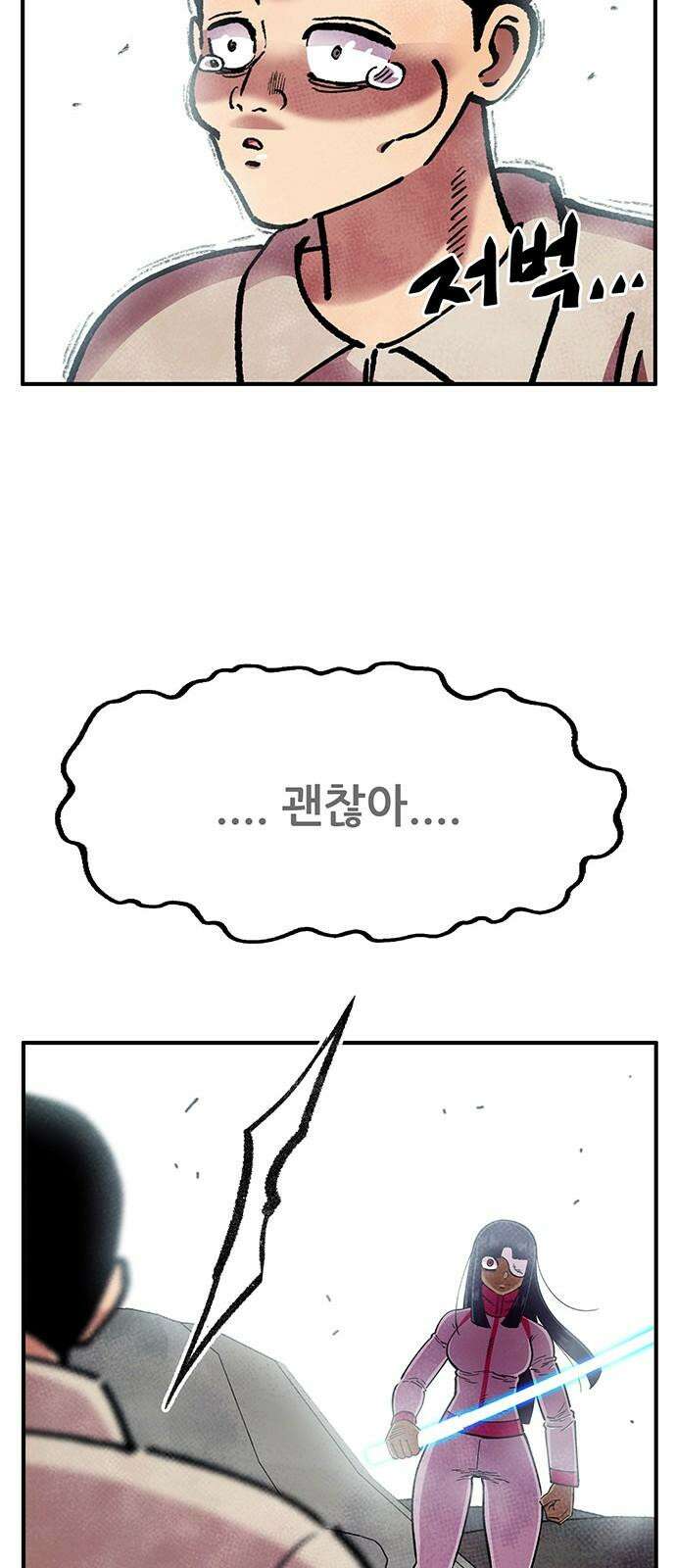 만물의 영장 FINAL 52화 평생 너만 71