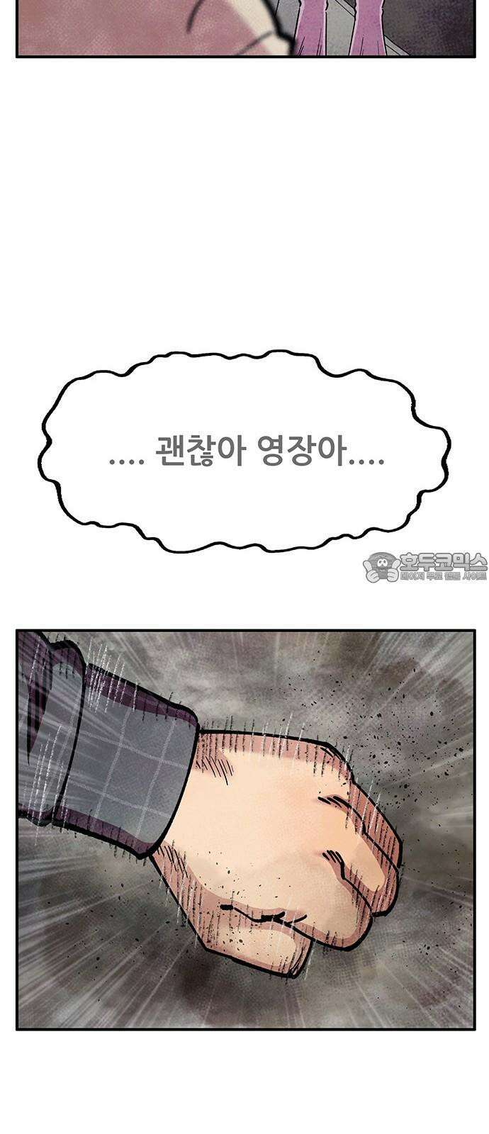 만물의 영장 FINAL 52화 평생 너만 72