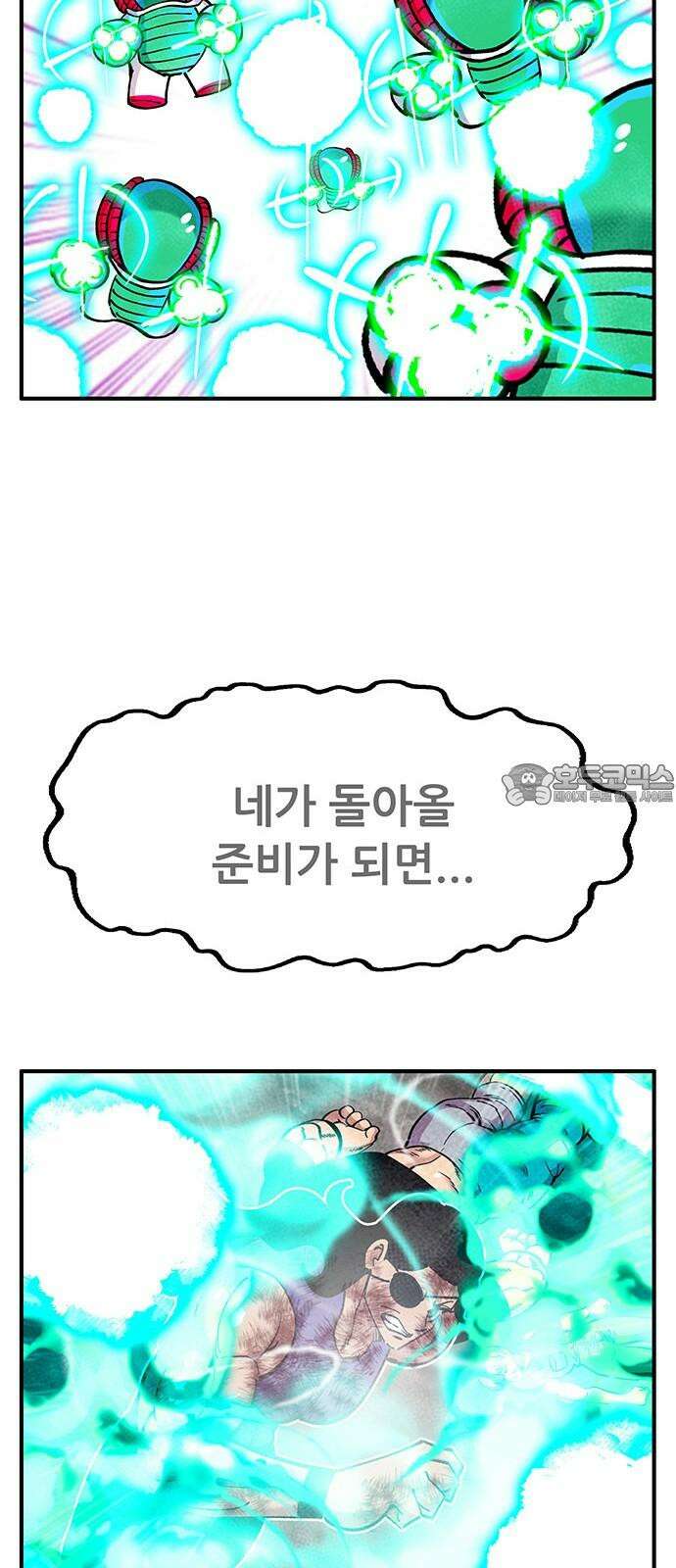 만물의 영장 FINAL 52화 평생 너만 75