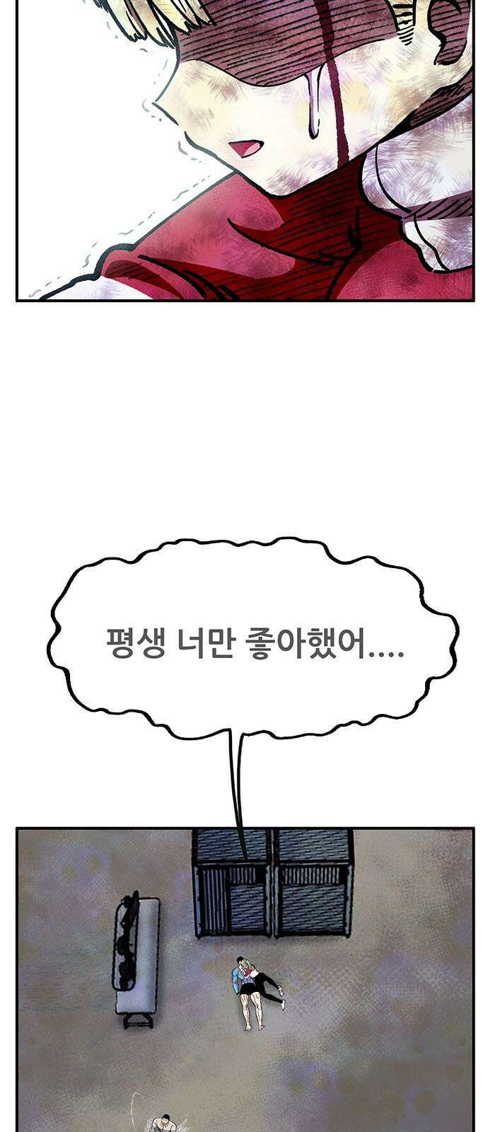 만물의 영장 FINAL 52화 평생 너만 79