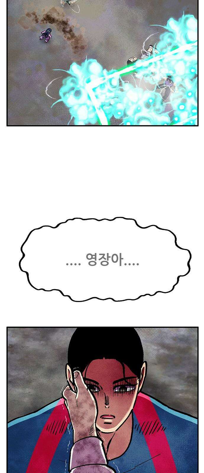 만물의 영장 FINAL 52화 평생 너만 80