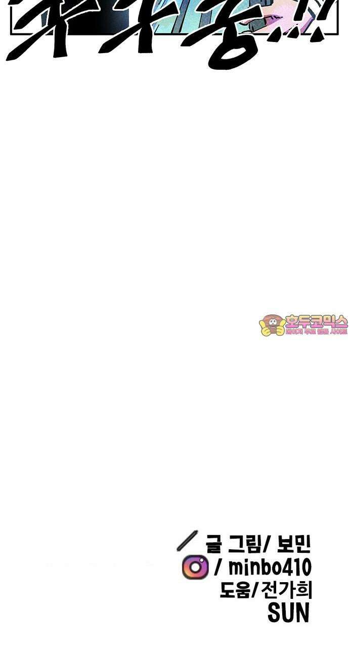 만물의 영장 FINAL 52화 평생 너만 86