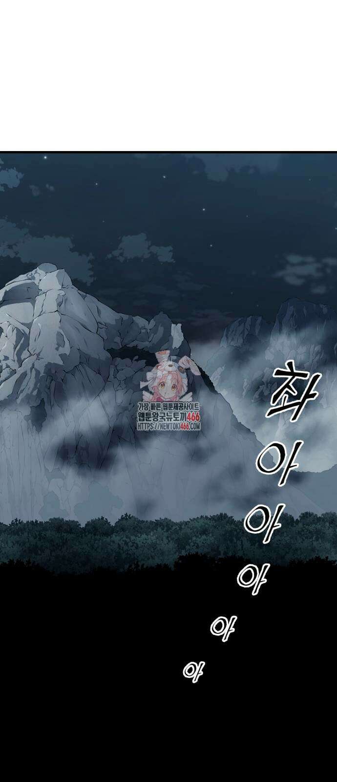 할배무사와 지존 손녀 75화 1