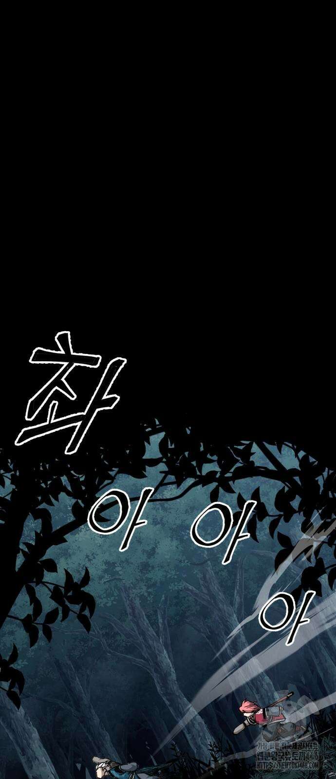 할배무사와 지존 손녀 75화 2