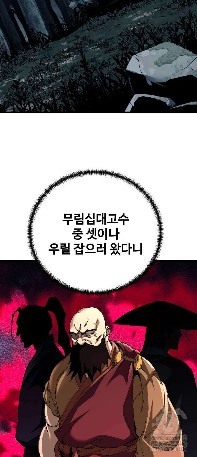 할배무사와 지존 손녀 75화 3