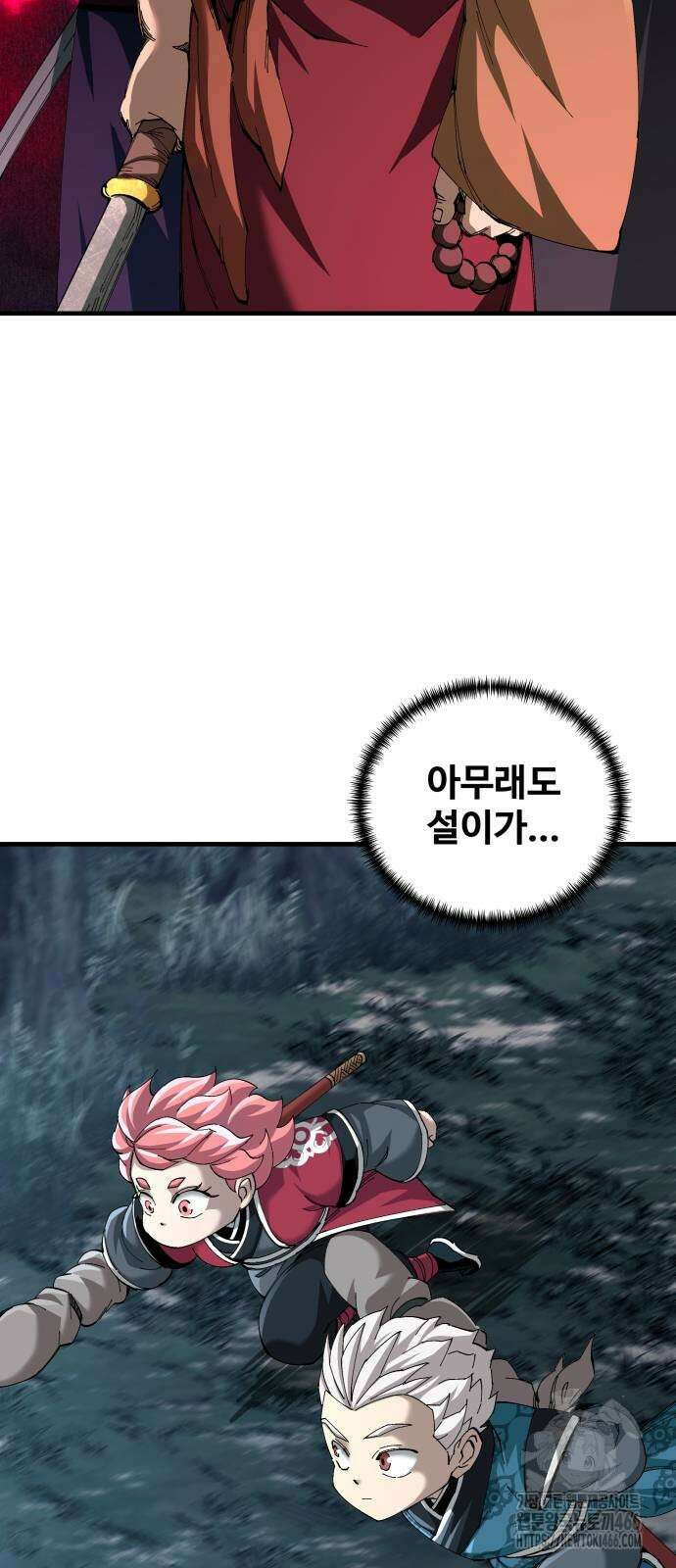 할배무사와 지존 손녀 75화 4