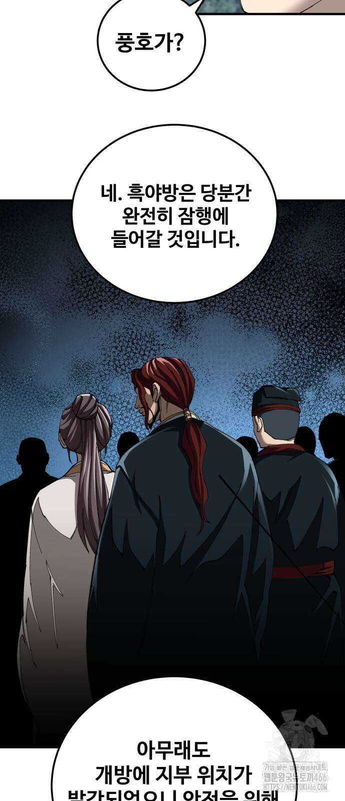 할배무사와 지존 손녀 75화 11