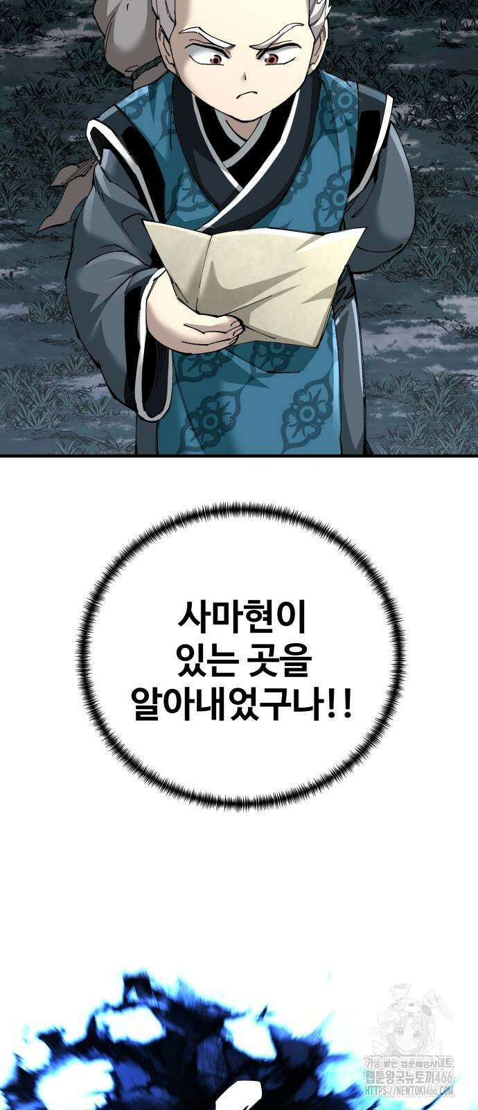 할배무사와 지존 손녀 75화 15