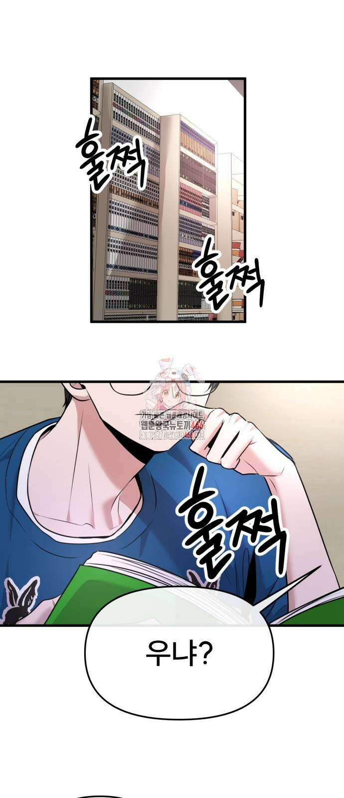 백투더찬비 37화 1