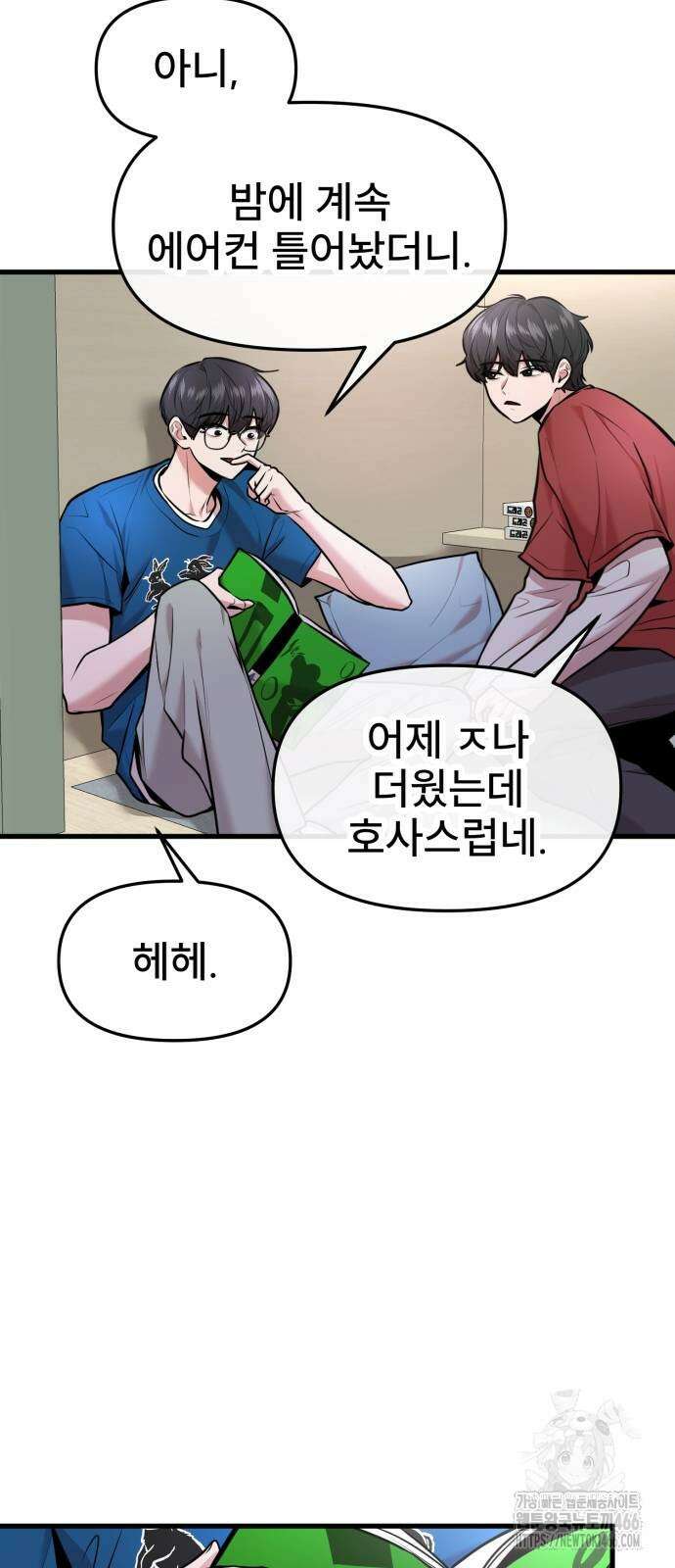 백투더찬비 37화 2