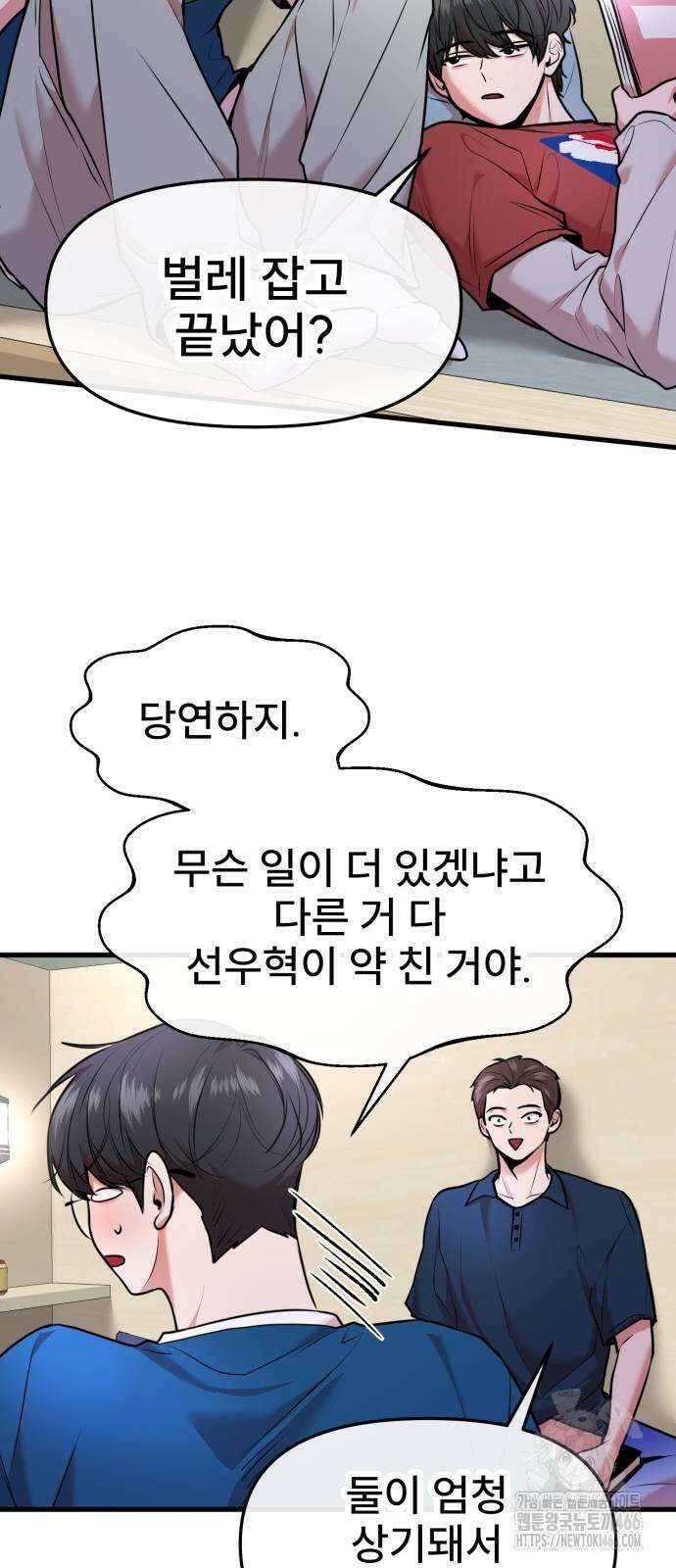 백투더찬비 37화 4