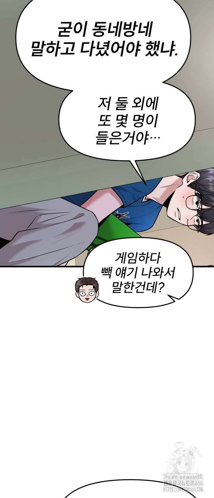 백투더찬비 37화 7