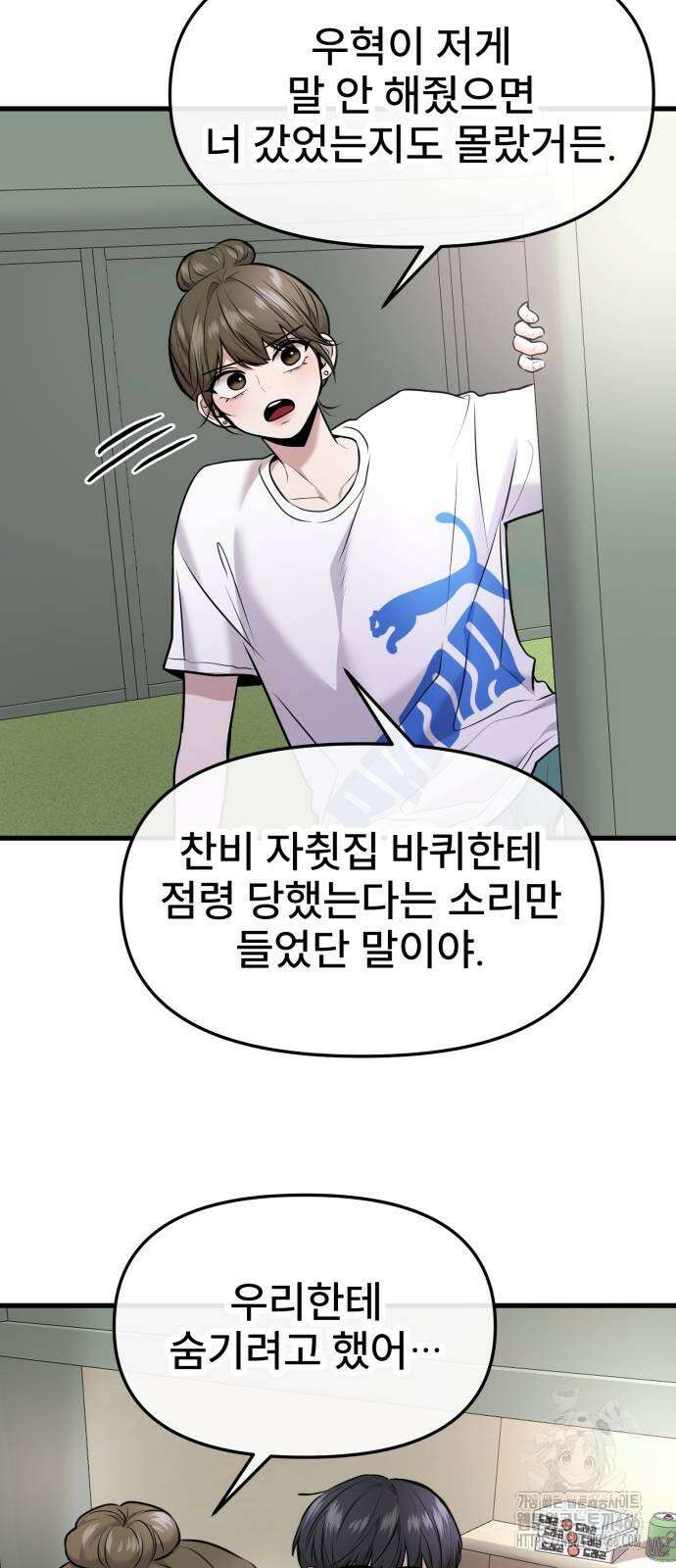 백투더찬비 37화 8