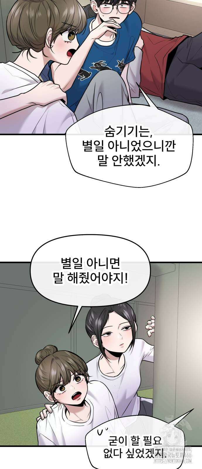 백투더찬비 37화 9