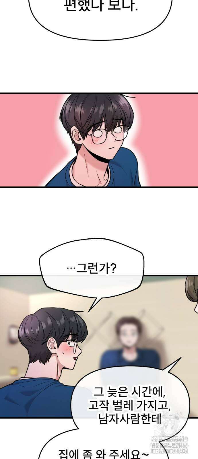 백투더찬비 37화 11