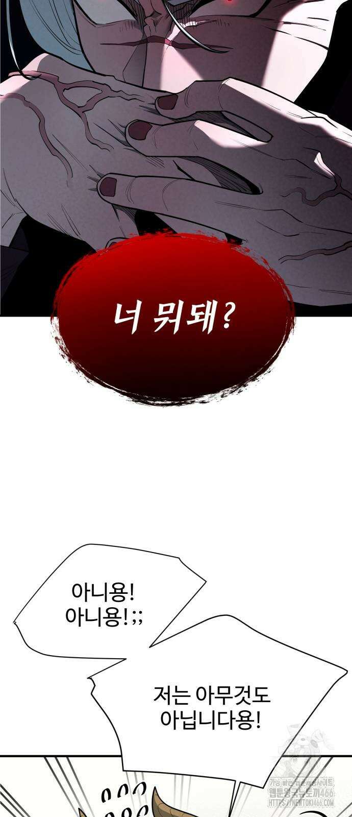 지구대장님의 학교생활 5화 6