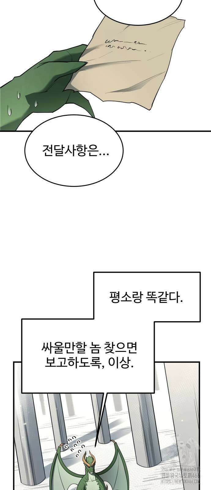 지구대장님의 학교생활 5화 8