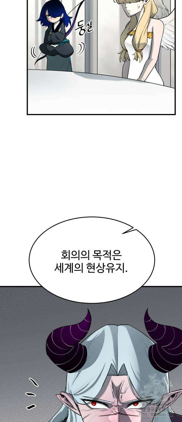 지구대장님의 학교생활 5화 13