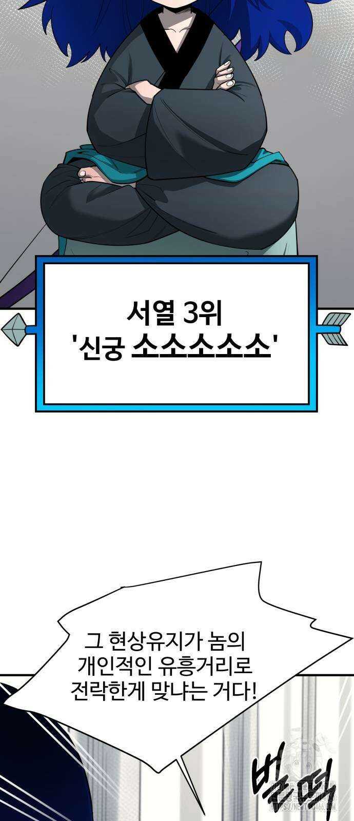 지구대장님의 학교생활 5화 15