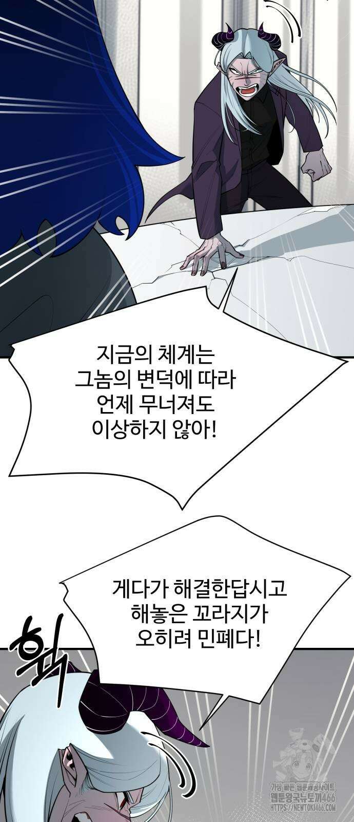 지구대장님의 학교생활 5화 16