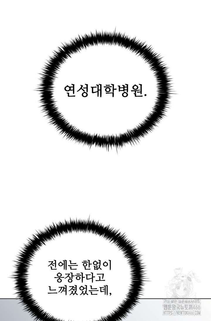 닥터 최태수 시즌5 50화 5