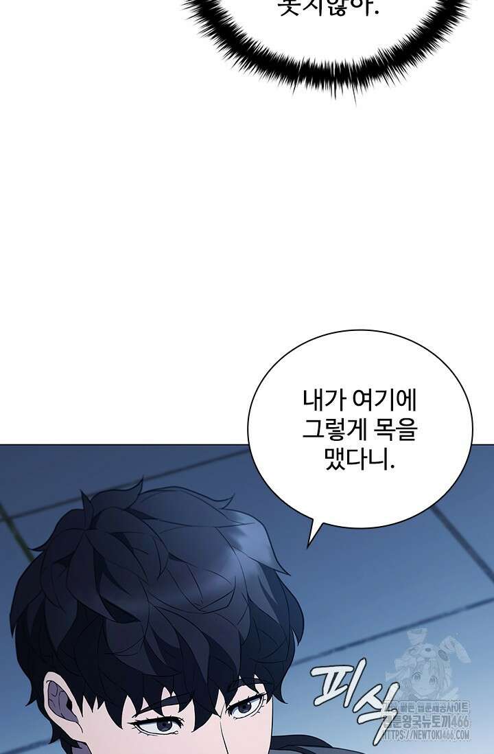 닥터 최태수 시즌5 50화 7