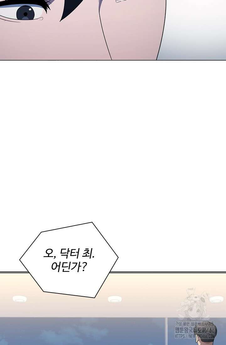닥터 최태수 시즌5 50화 9