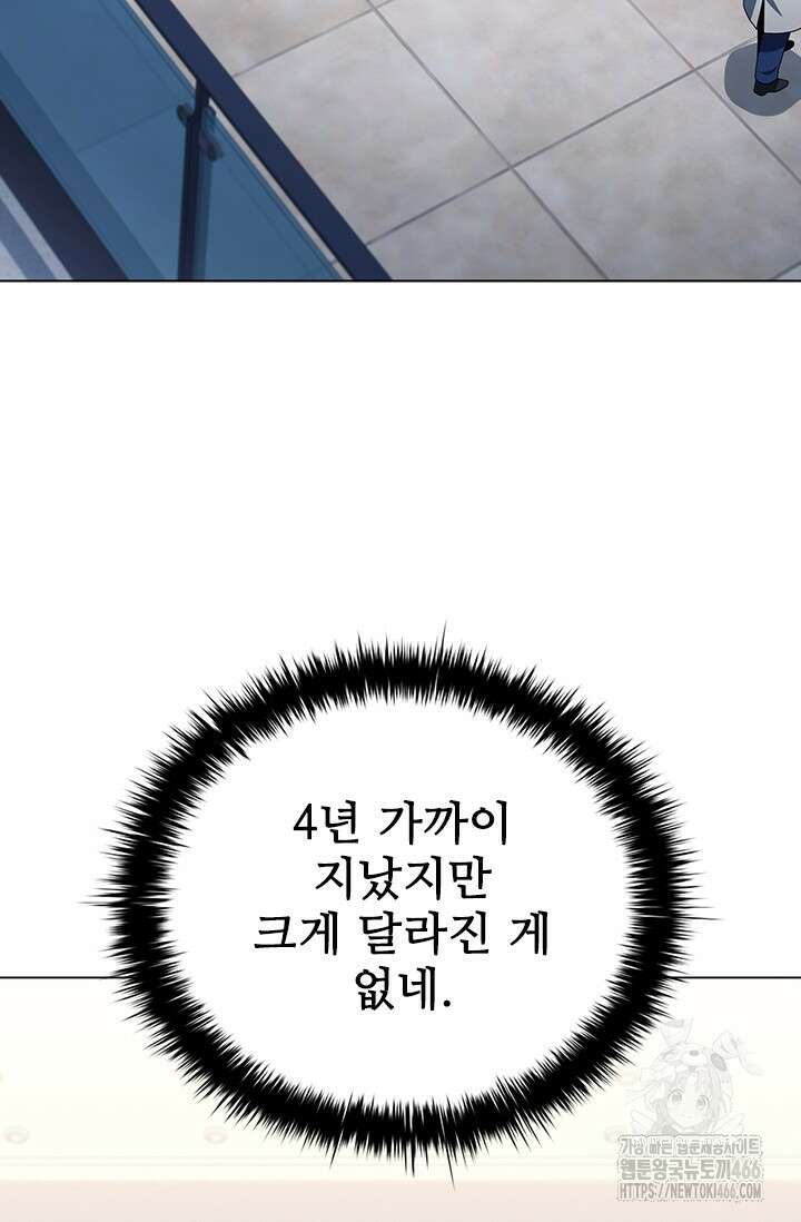 닥터 최태수 시즌5 50화 14