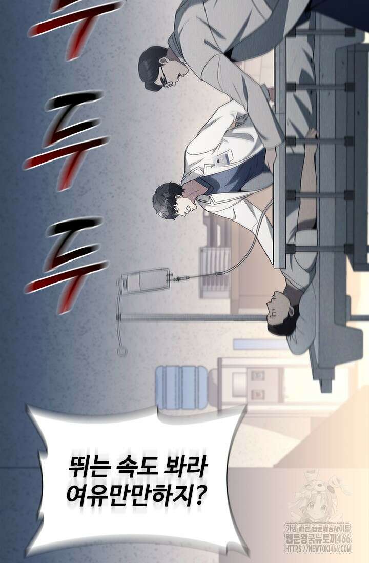닥터 최태수 시즌5 50화 26