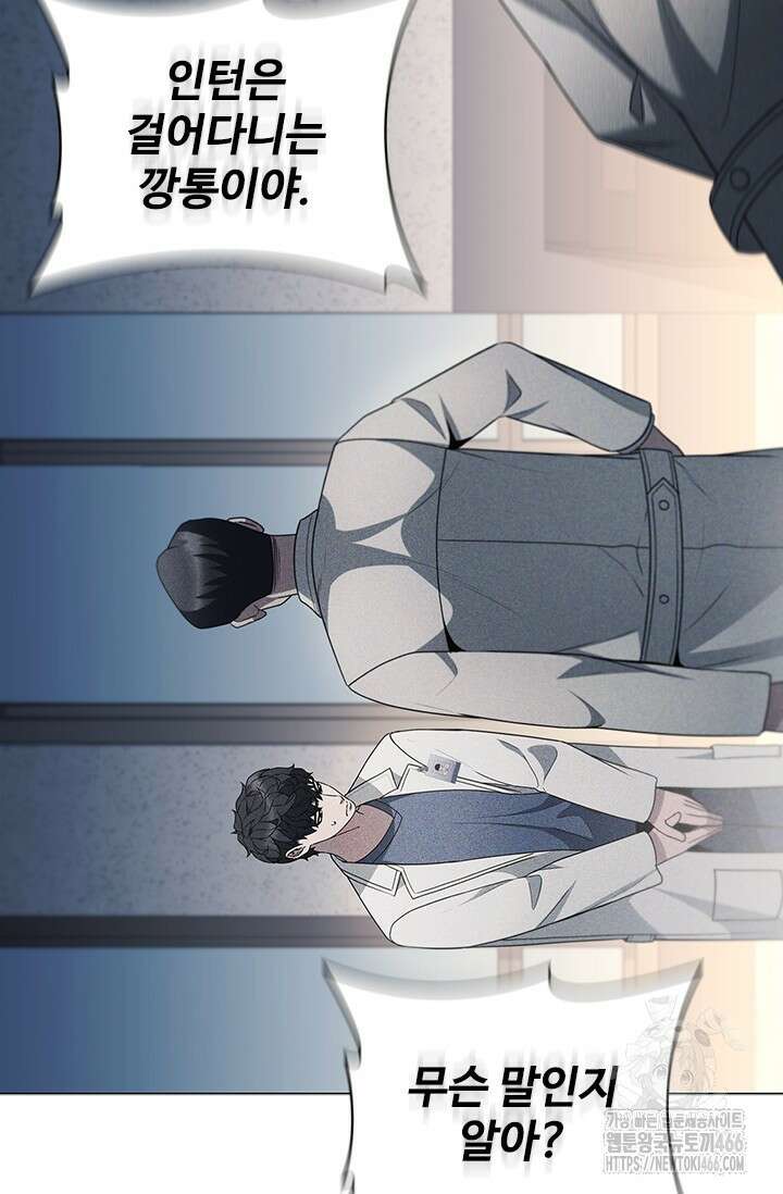 닥터 최태수 시즌5 50화 28