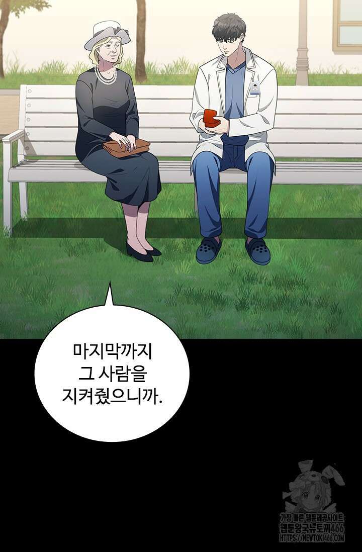 닥터 최태수 시즌5 50화 34