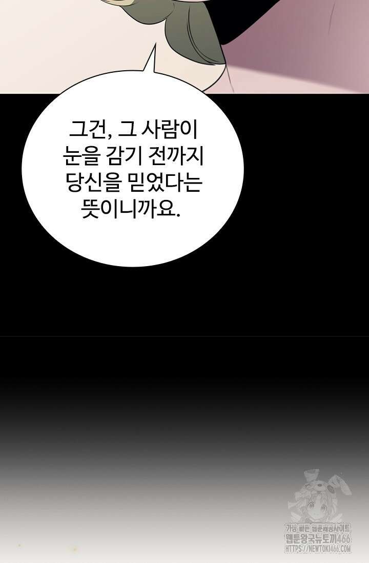 닥터 최태수 시즌5 50화 36