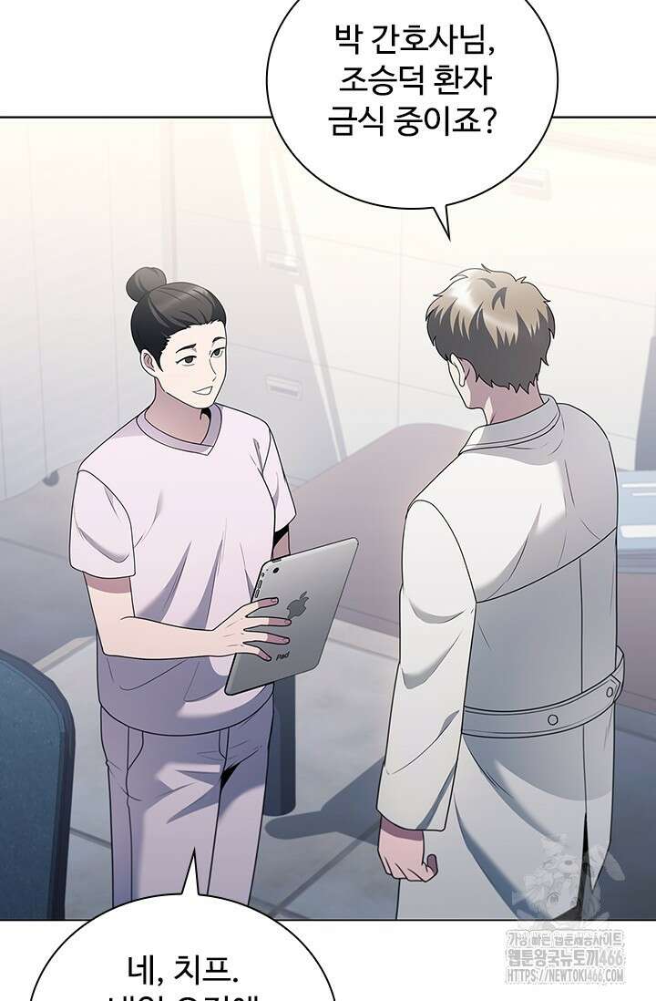닥터 최태수 시즌5 50화 43