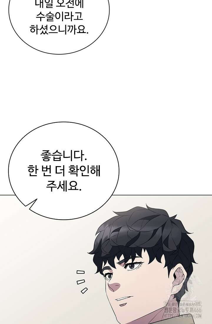 닥터 최태수 시즌5 50화 44