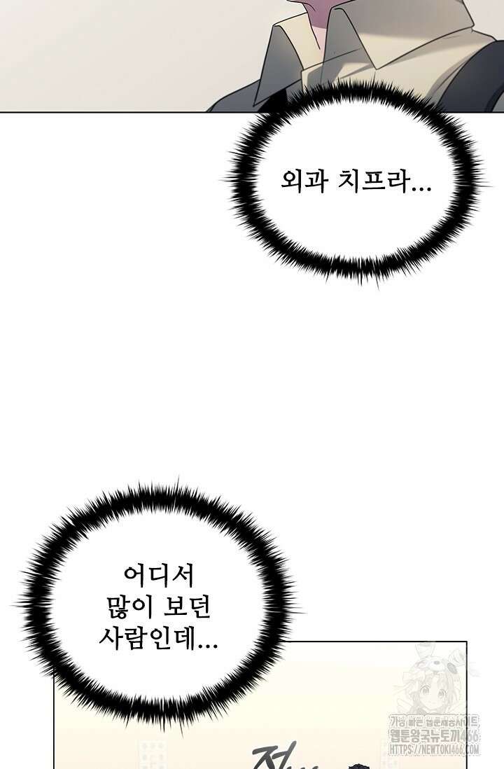 닥터 최태수 시즌5 50화 45