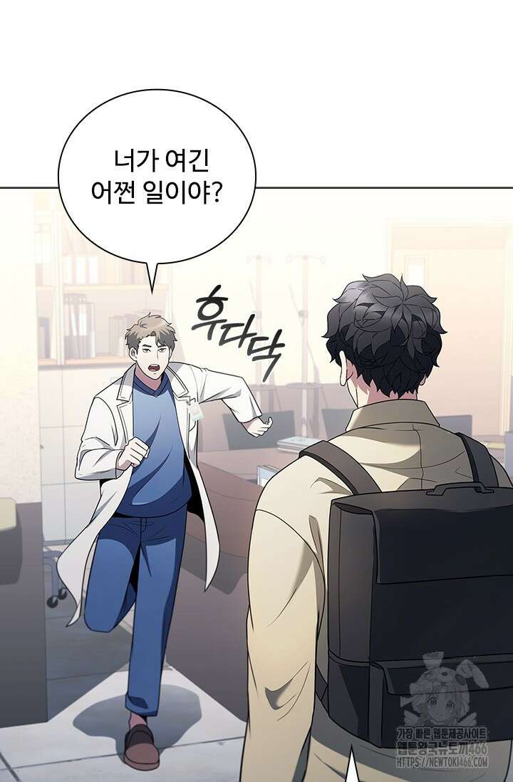 닥터 최태수 시즌5 50화 50