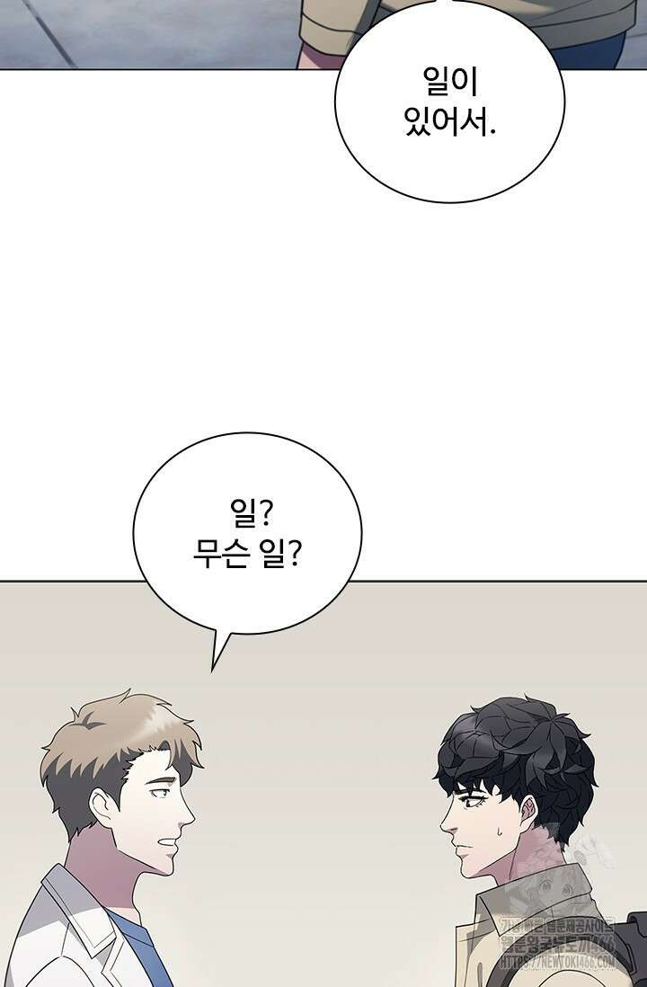 닥터 최태수 시즌5 50화 51
