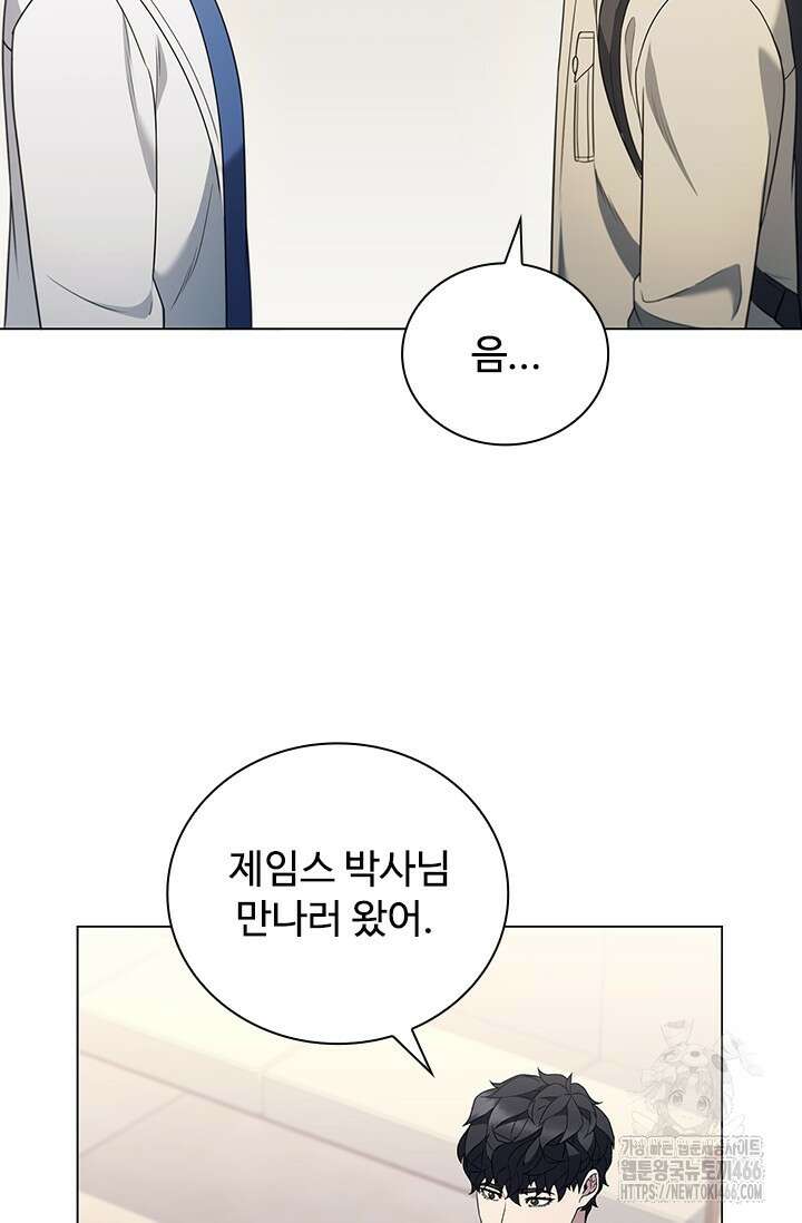 닥터 최태수 시즌5 50화 52
