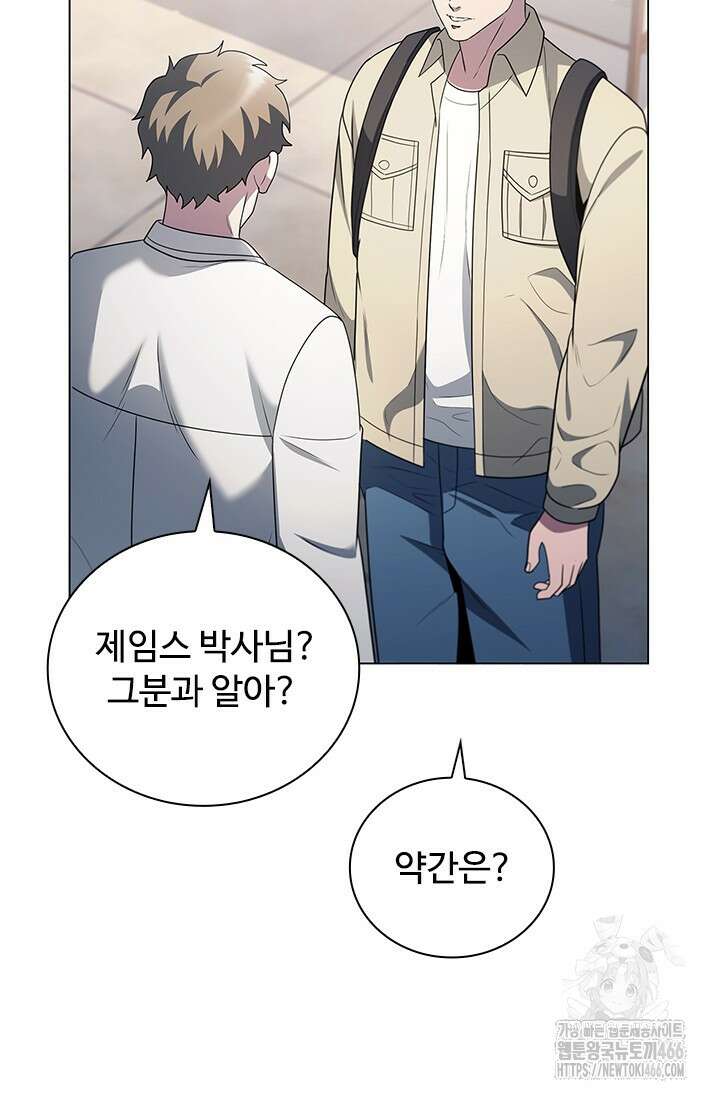 닥터 최태수 시즌5 50화 53