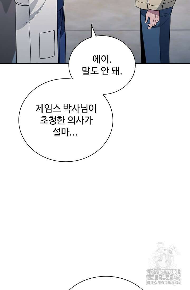 닥터 최태수 시즌5 50화 56
