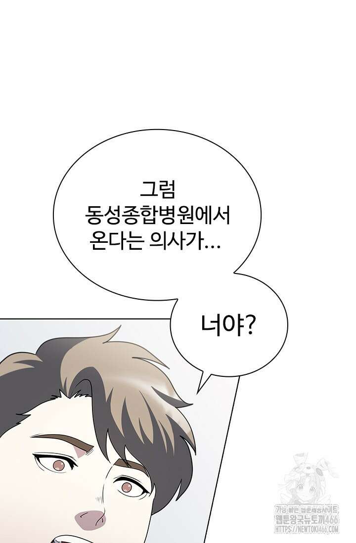 닥터 최태수 시즌5 50화 58