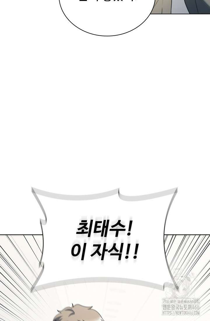 닥터 최태수 시즌5 50화 60