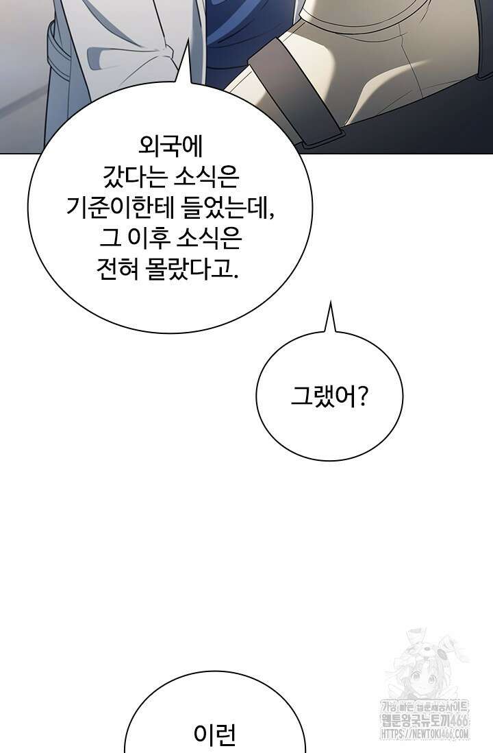 닥터 최태수 시즌5 50화 63