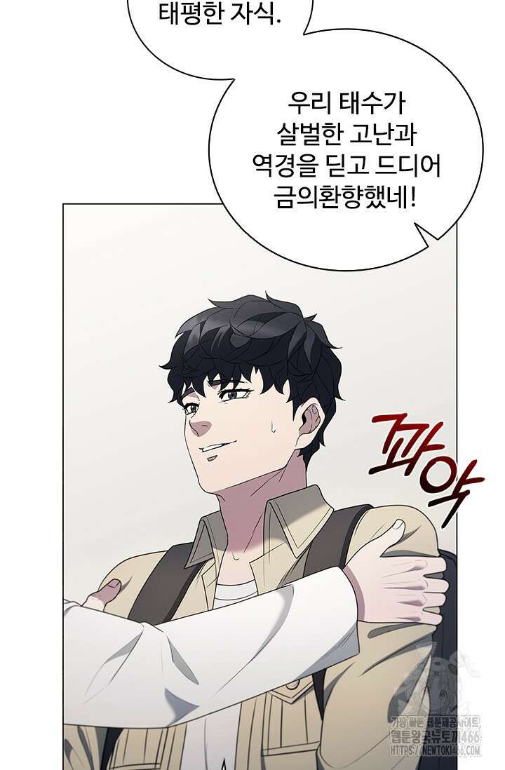 닥터 최태수 시즌5 50화 64