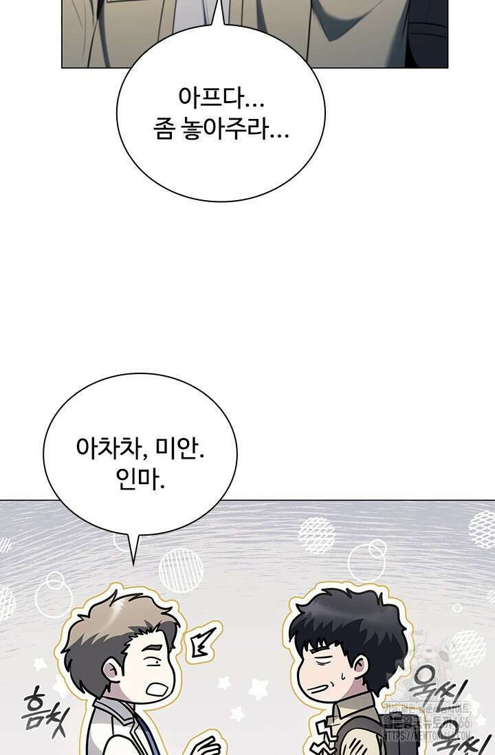 닥터 최태수 시즌5 50화 65