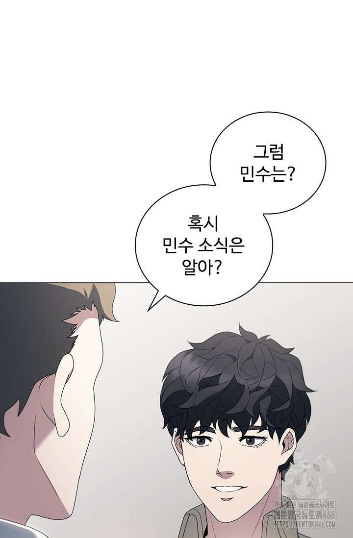 닥터 최태수 시즌5 50화 68